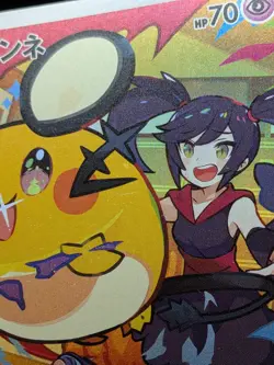 Dedenne CHR 200/184 S8b VMAX Climax - Japanese Pokemon Card - Image 3