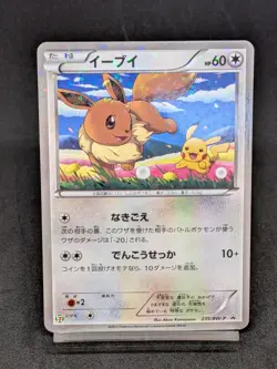 Eevee 235/BW-P 7 Eleven Promo Japanese Pokemon Card - Image 1