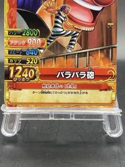 Buggy One Piece Berry Match Double Japanese Common C211-W - Image 3