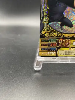 Tony Tony Chopper One Piece Japanese TCG One Piece Berry Match Double Holo Rare - Image 4