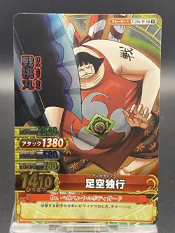 Sentomaru One Piece One Piece Berry Match Double BANDAI C336 - Image 1