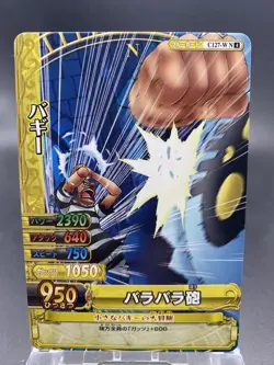 Buggy C127-W N 4 One Piece Japanese TCG Berry Match Double Common - Image 1
