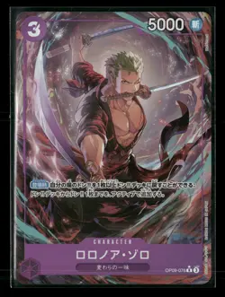 ONE PIECE TCG PRB-02 THE BEST vol.2 OP09-076 P-R Roronoa Zoro Japanese - Image 1