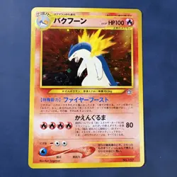 Japanese Typhlosion No 157 Neo Genesis Pokemon Holo SWIRL - Image 1