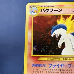 Japanese Typhlosion No 157 Neo Genesis Pokemon Holo SWIRL - Image 2