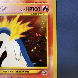Japanese Typhlosion No 157 Neo Genesis Pokemon Holo SWIRL - Image 4