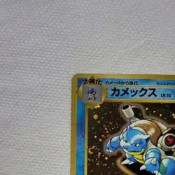 Pokemon Blastoise Expansion Pack Holo Rare Japanese No.009 100HP 1996 Stage 2 - Image 4