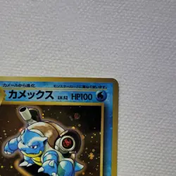 Pokemon Blastoise Expansion Pack Holo Rare Japanese No.009 100HP 1996 Stage 2 - Image 5