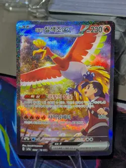 Ethan’s Ho-Oh ex 086/063 SAR sv9a: Heat Wave Arena NM+ Pokemon Card TCG - Image 1