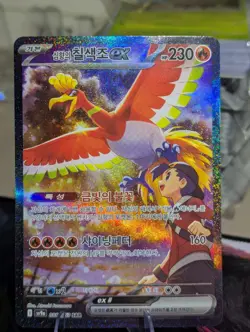 Ethan’s Ho-Oh ex 086/063 SAR sv9a: Heat Wave Arena NM+ Pokemon Card TCG - Image 2