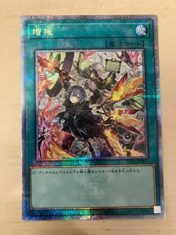 Yugioh! Reinforcement of the Army ART1-JP001 Quarter Century Secret Rare M/NM - Image 1