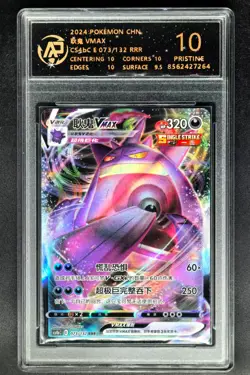 2024 pokemon cards CHN. Gengar VMAX 073/132 RR RPA 10 (SAME AS PSA 10) - Image 1