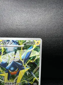 Pokemon card Vikavolt AR 747/742 Start Deck 100 Battle Collection Japanese - Image 3