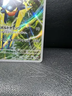 Pokemon card Vikavolt AR 747/742 Start Deck 100 Battle Collection Japanese - Image 4