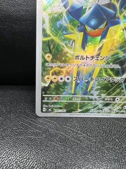 Pokemon card Vikavolt AR 747/742 Start Deck 100 Battle Collection Japanese - Image 5