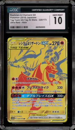 Pokemon Reshiram & Charizard GX Tag Team GX All Stars JPN Ultra Rare #220 CGC 10 - Image 1