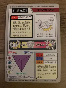 Geodude Pokemon Bandai Carddass File No. 074 LP - Image 2