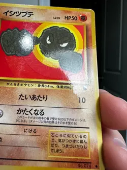 1998 Played Pokemon No. 074 Geodude Vending Series Glossy Japanese 3 - Image 2