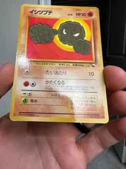 1998 Played Pokemon No. 074 Geodude Vending Series Glossy Japanese 3 - Image 5