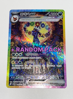 Pokemon Umbreon ex SAR 217/187 Korean Terastal Festival N/M (Free shipping) - Image 1