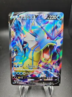 Gyarados V 070/067 S7r: Blue Sky Stream Full Art Japanese Pokemon Card NM+ - Image 1