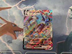 Gyarados VMAX 021/067 Japanese NM card. S7r: Blue Sky Stream Holo - Image 1