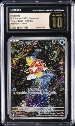 2023 POKEMON JPN TRIPLET BEAT, ART RARE - HOLO #080/073 MAGIKARP CGC 10 PERFECT - Image 1