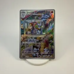 Machoke 177/165 Art Rare Holofoil SV2a: Pokemon Card 151 Pokemon Japanese NM -#3 - Image 1