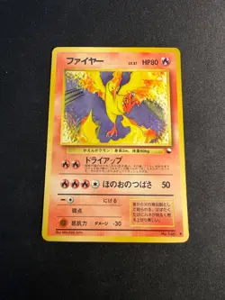 Moltres - 146 - Expansion Sheet - japanese Pokemon card - Image 1