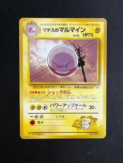 Pokemon Lt. Surge Electrode 101 Kuchiba City Gym JAP Vintage Nintendo Cards - Image 1