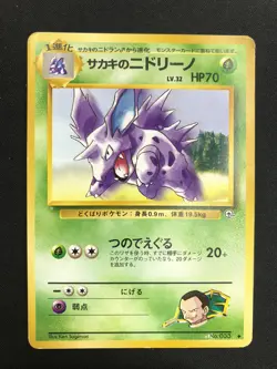 Pokemon Giovanni's Nidorino 033 Challenge From the Darkness JAP Vintage Cards - Image 1