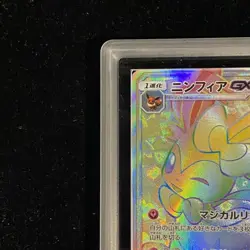 Pokemon Card Sylveon GX 064 051 sm1M+ HR ARS10 Sun & Moon Japanese 32a2944b7c9f - Image 3