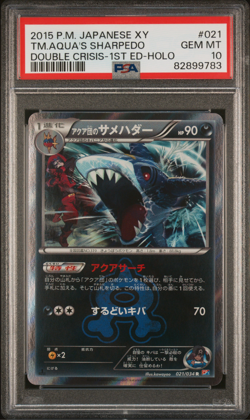 PSA 10 Team Aqua's Sharpedo Double Crisis 021 1st Edition Japanese Pokemon Card - Image 1