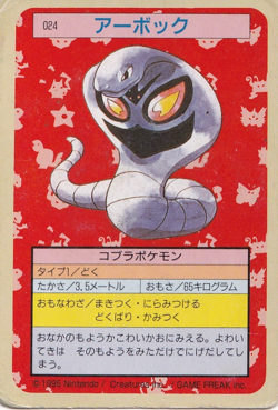 Pokemon TCG Arbok 024 Bandai Vending Carddass Green Japanese Card Rare - Image 1