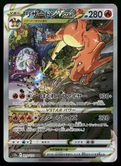 Charizard VSTAR 212/172 - VSTAR Universe S12a SAR Alt Art Japanese POKEMON - Image 1