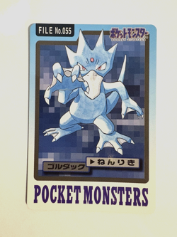 Golduck #55 Japanese Bandai Carddass Pocket Monsters - Mint/Near Mint - Image 1