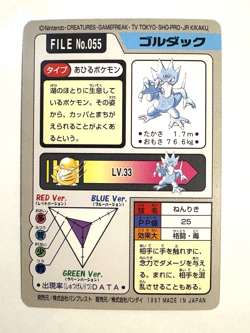 Golduck #55 Japanese Bandai Carddass Pocket Monsters - Mint/Near Mint - Image 2