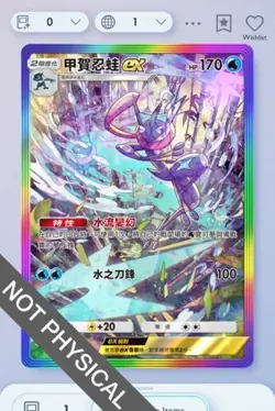 Pokemon TCG POCKET - Greninja Rainbow Rare 2⭐, Mega-Rising, Chinese - Image 1
