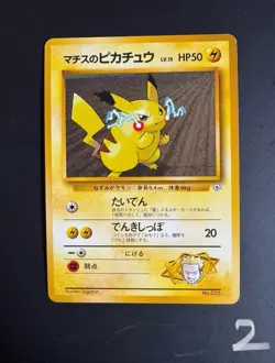 (2) 1998 Pokemon LT. Surge's Pikachu 025 Gym Deck Kuchiba Japanese - Image 1