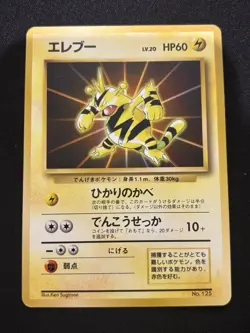 Electabuzz No.125 No Rarity Base Set/Expansion Pack Japanese 1996 Pokemon Card - Image 1