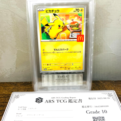ARS 10 Pikachu 020/M-P McDonald's Happy Set Promo Japanese Pokemon Card 2025 - Image 1