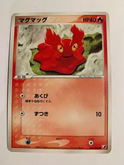 Pokemon Card / Carte Slugma 015/106 ( Golden Sky, Silvery Ocean ) - Image 1
