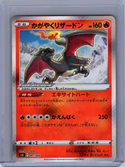 Charizard 001/044 SVK Deck Build Box Stellar Miracle - Pokemon Card Japanese - Image 1