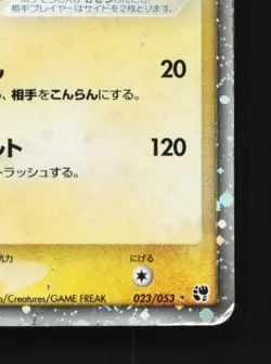 Raichu ex 023/053 1st ED HP Miracle of the Desert Japanese Pokemon Card TCG - Image 3