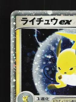 Raichu ex 023/053 1st ED HP Miracle of the Desert Japanese Pokemon Card TCG - Image 4
