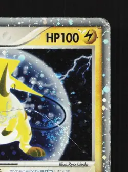 Raichu ex 023/053 1st ED HP Miracle of the Desert Japanese Pokemon Card TCG - Image 5