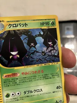 Crobat 1st Ed Split Earth 009/088 Holo Excellent Japanese Pokemon SWIRL🍥🍭 - Image 2
