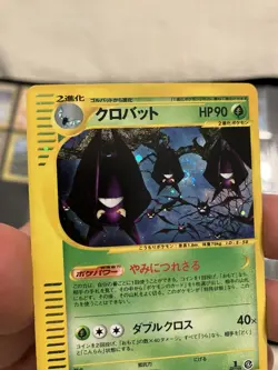 Crobat 1st Ed Split Earth 009/088 Holo Excellent Japanese Pokemon SWIRL🍥🍭 - Image 3