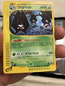 Crobat 1st Ed Split Earth 009/088 Holo Excellent Japanese Pokemon SWIRL🍥🍭 - Image 4