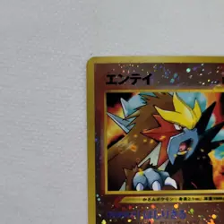 Pokemon Entei 34/53 Wotc Promo Reverse Holo 80HP Basic English Ken Sugimori - Image 3